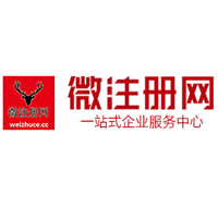 硚口贵阳公司注册之公司注册流程知识总结